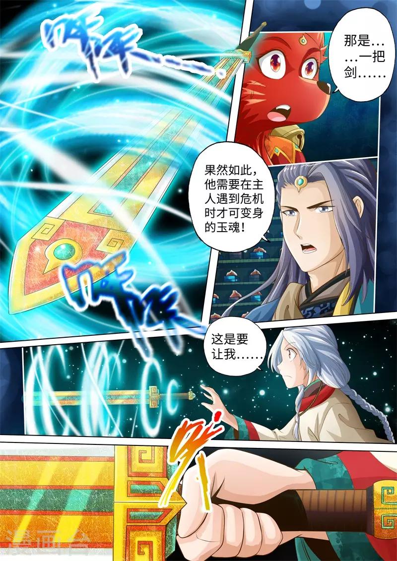 第19话-第19话