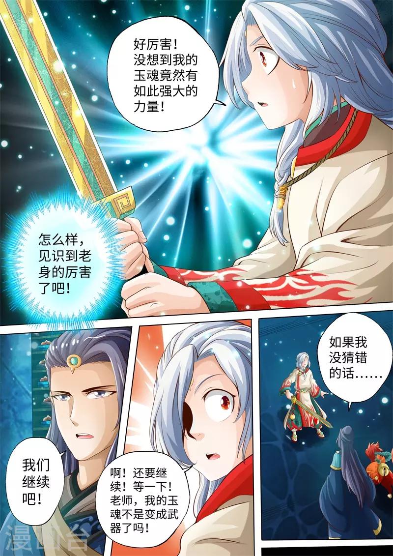 第19话-第19话