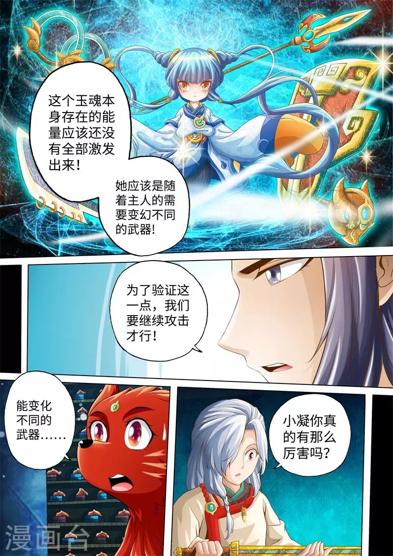 第19话-第19话