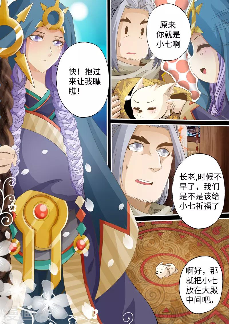 第3话-第3话