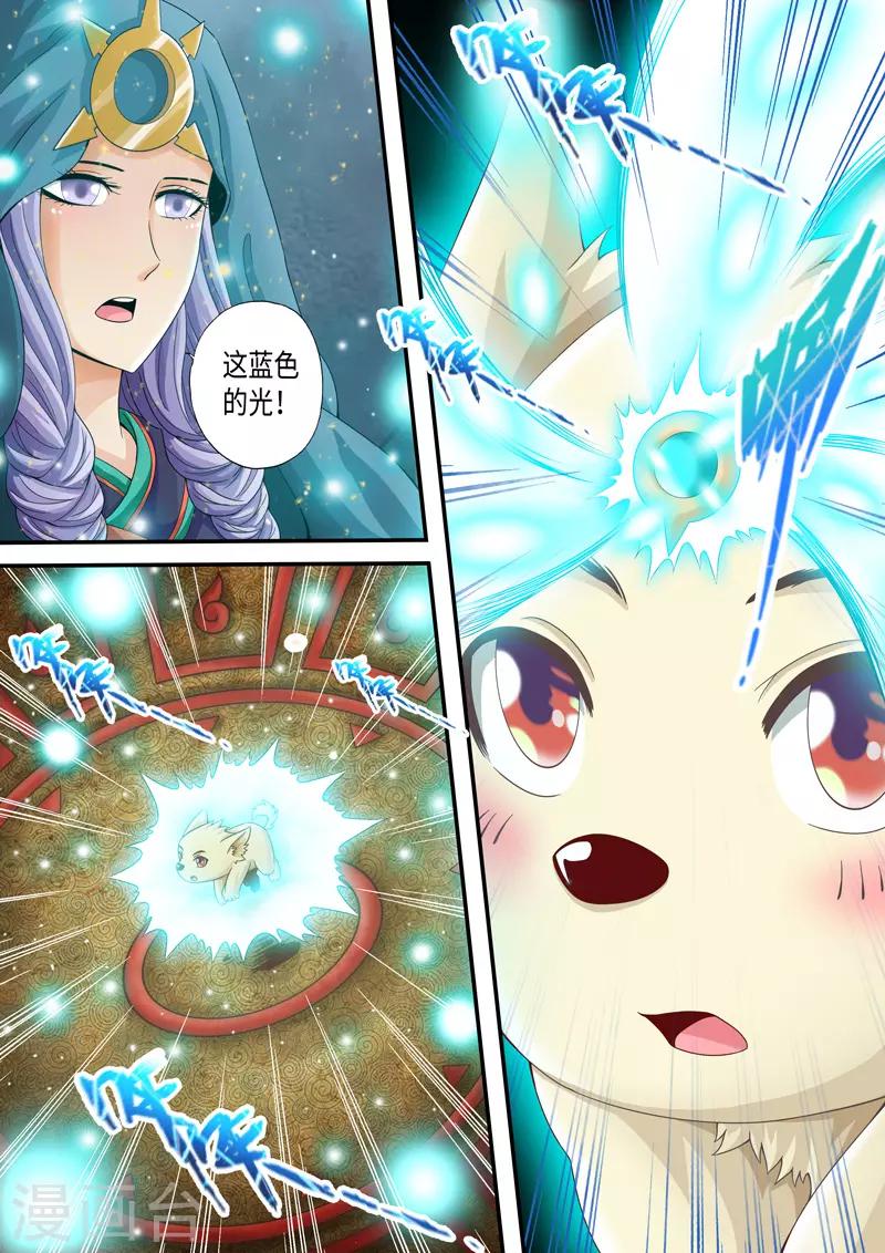 第3话-第3话