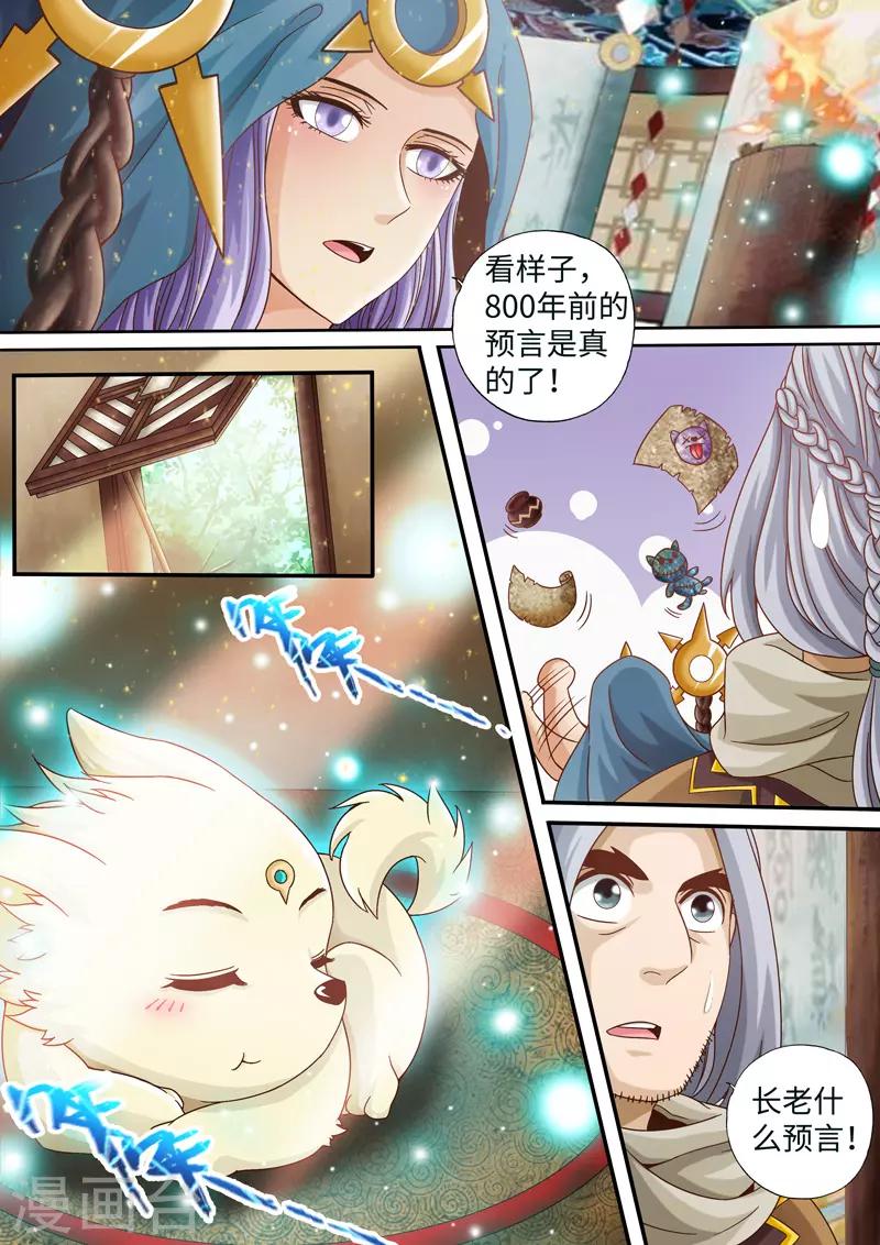 第3话-第3话