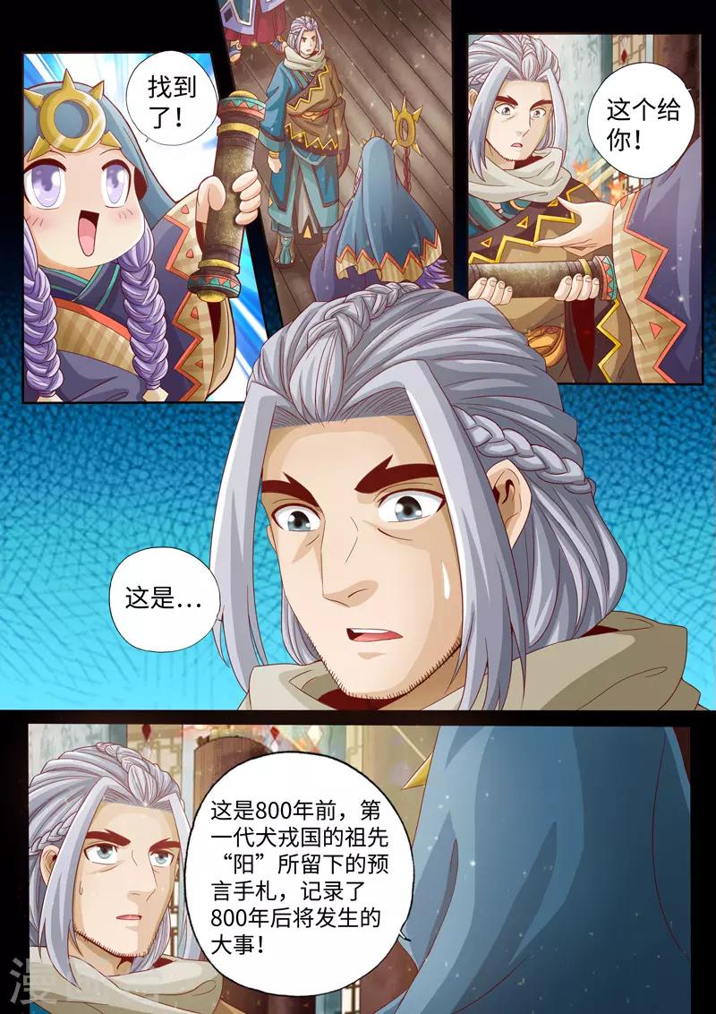 第3话-第3话