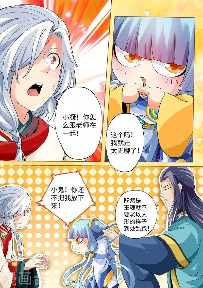 第21话-第21话