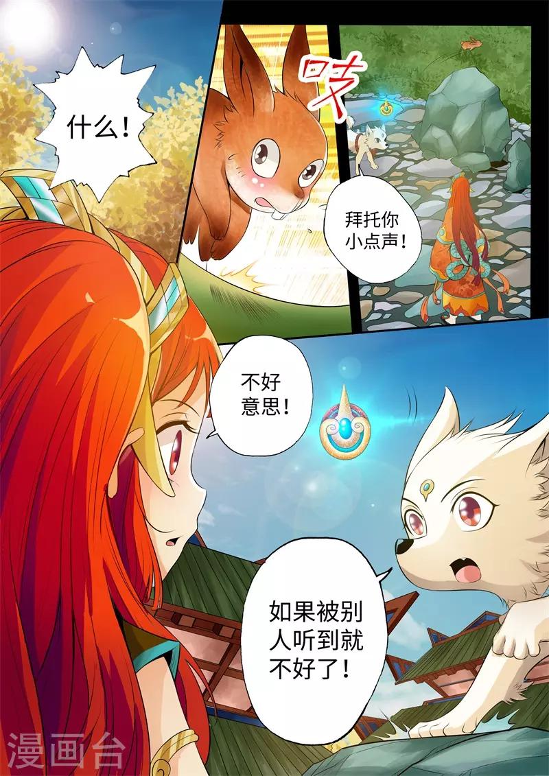 第23话-第23话