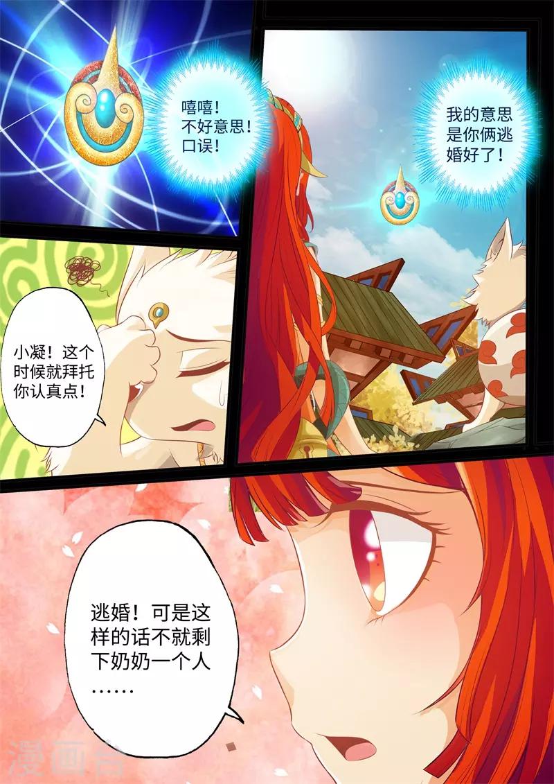 第23话-第23话