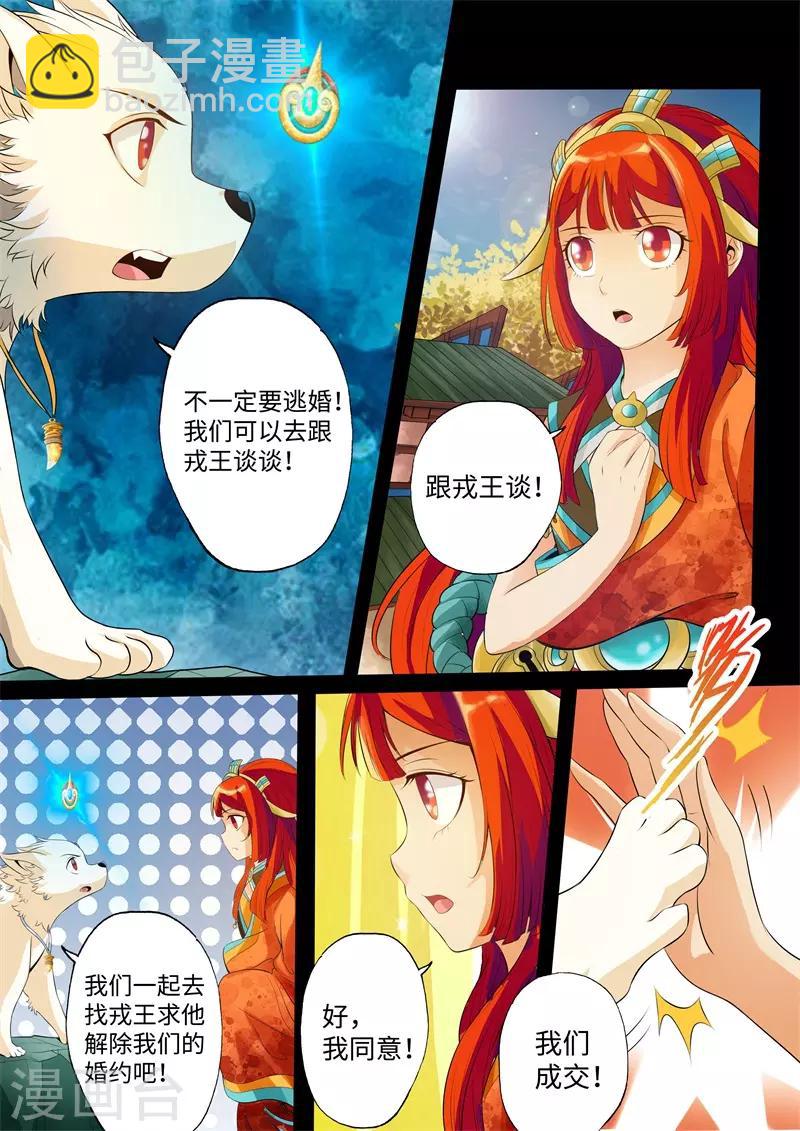 第23话-第23话