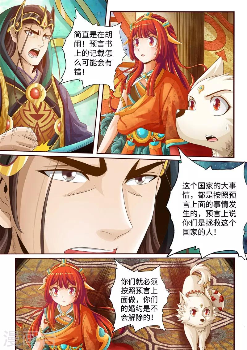 第23话-第23话