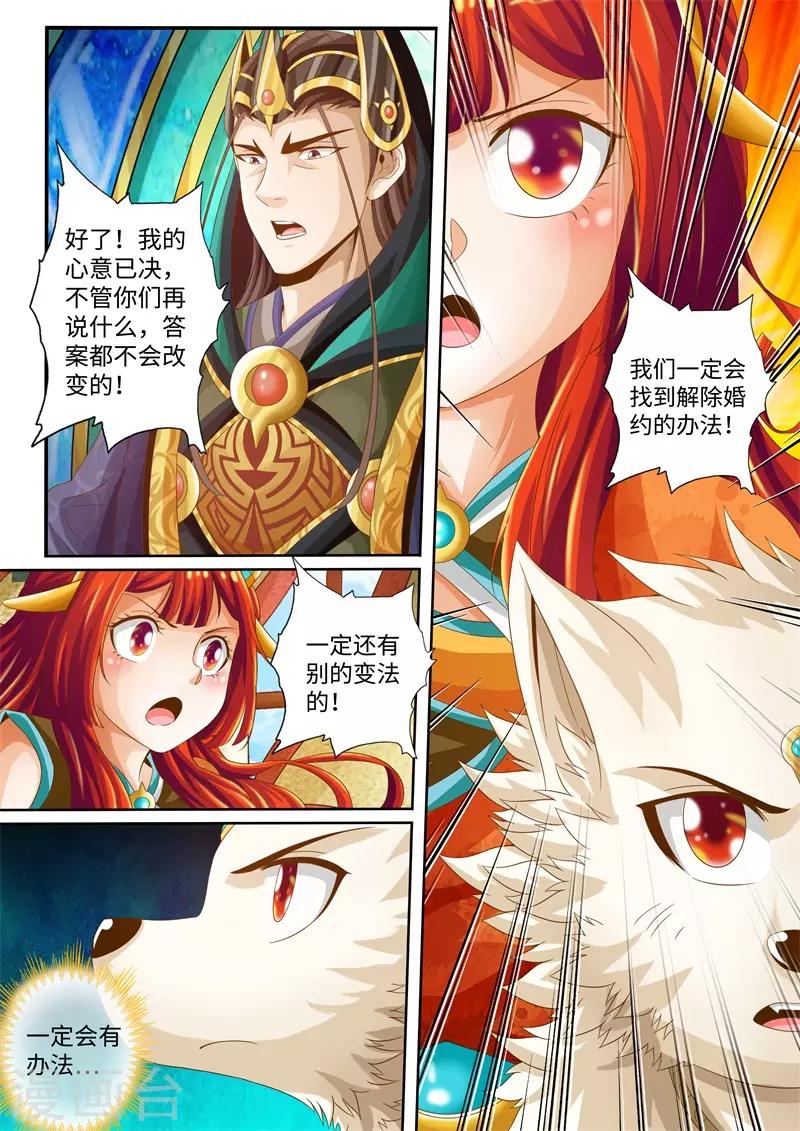 第23话-第23话