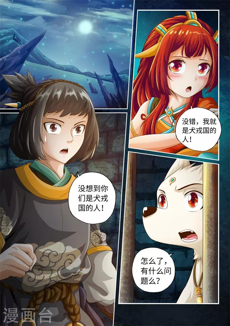 第29话-第29话