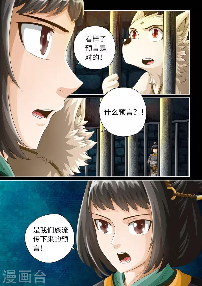 第29话-第29话