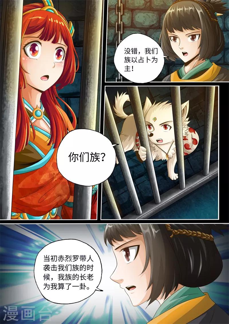 第29话-第29话