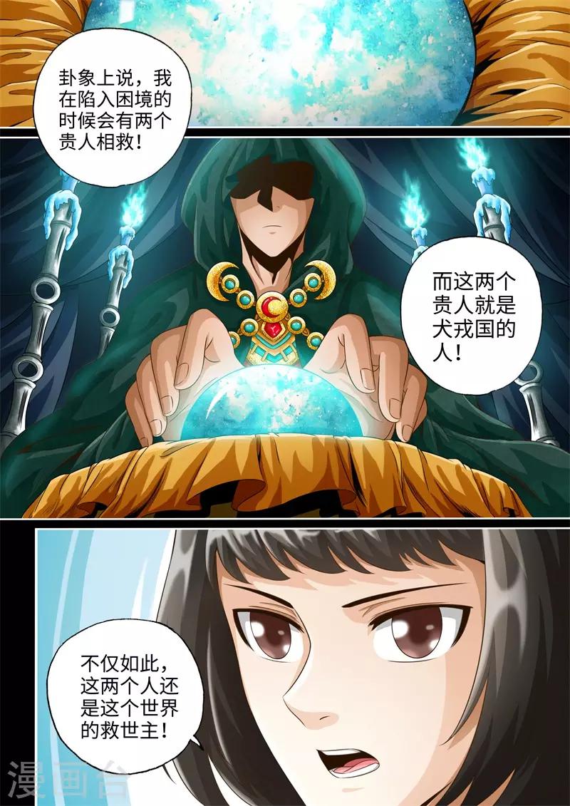 第29话-第29话