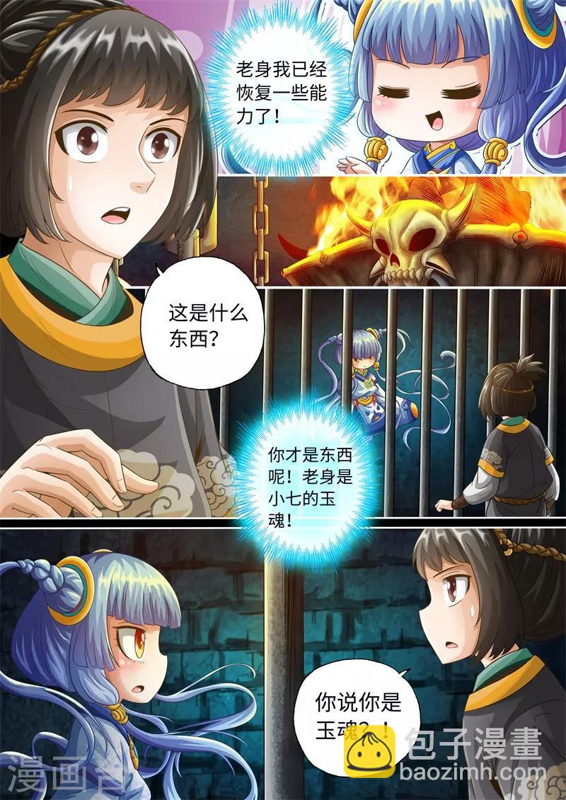 第29话-第29话