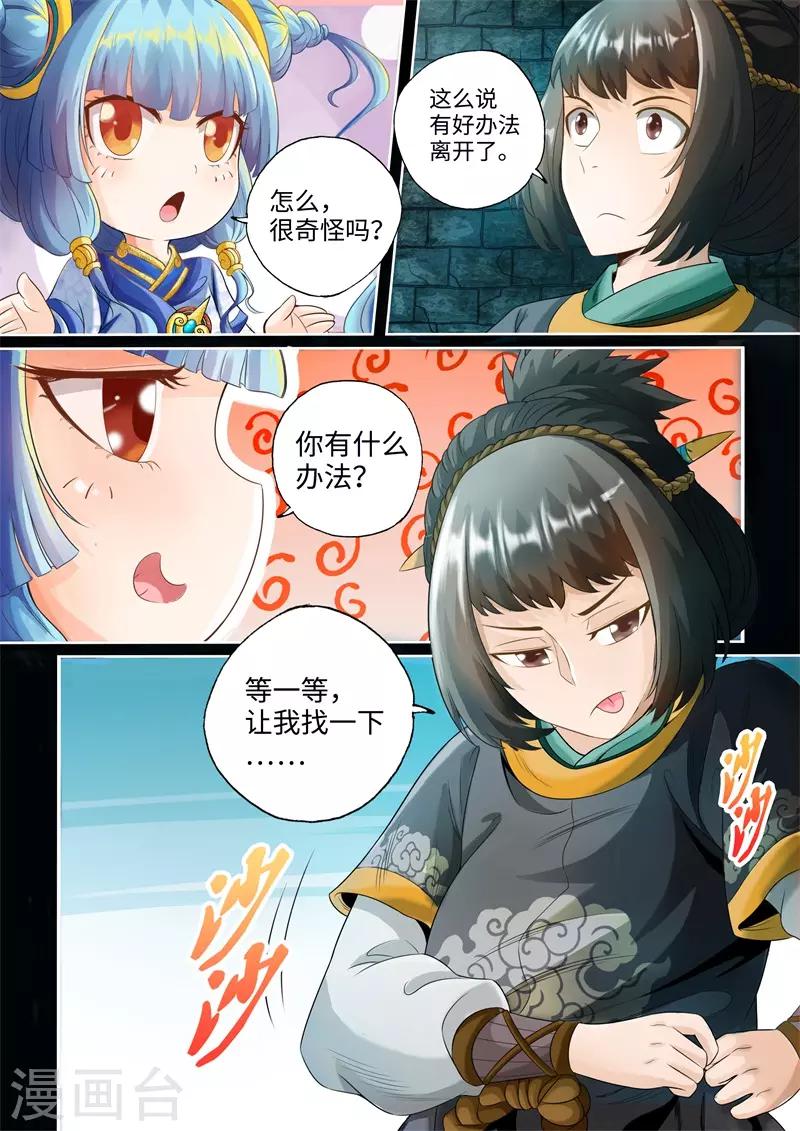 第29话-第29话