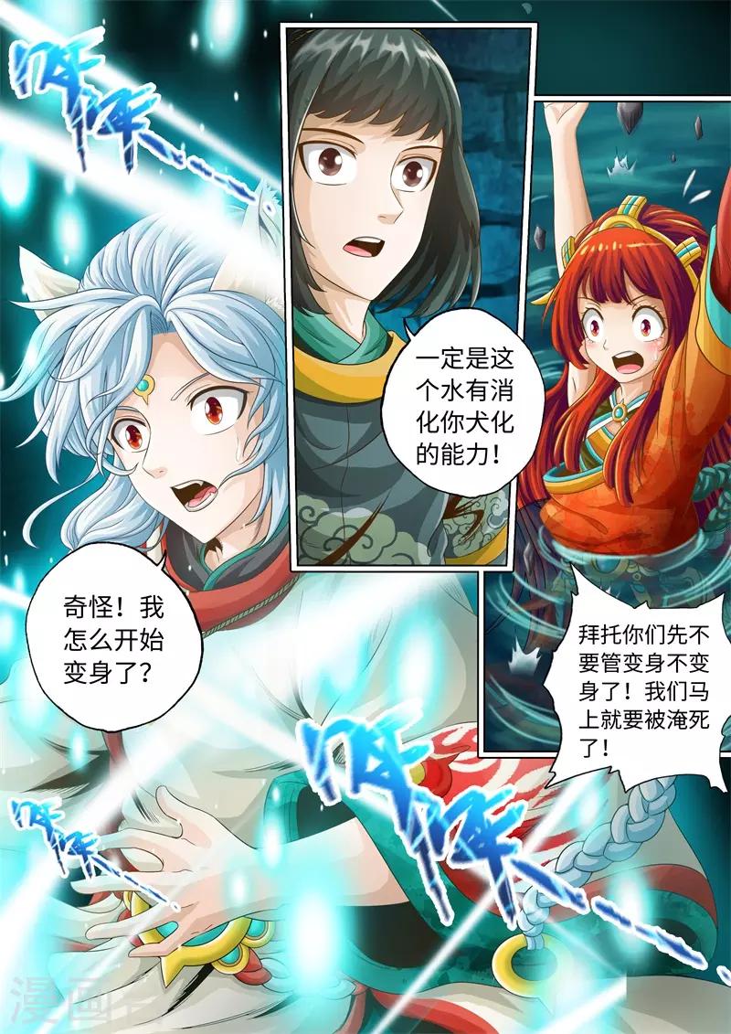 第31话-第31话