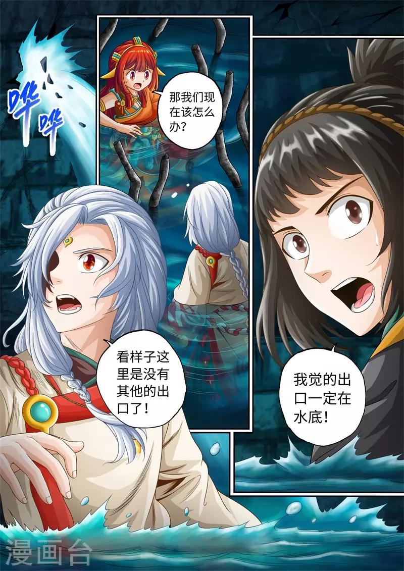 第31话-第31话