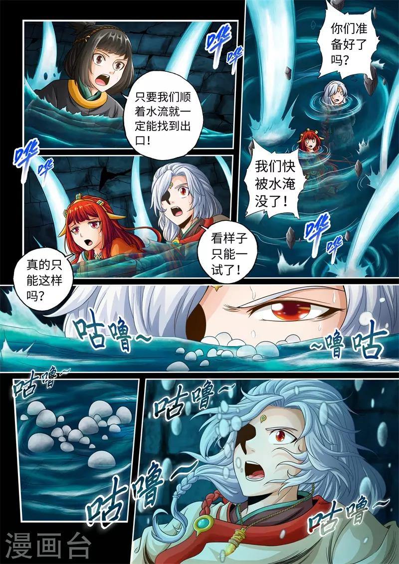 第31话-第31话