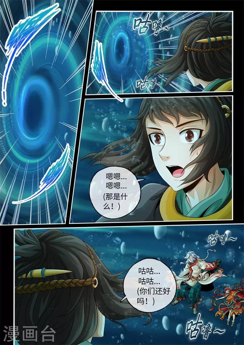 第31话-第31话