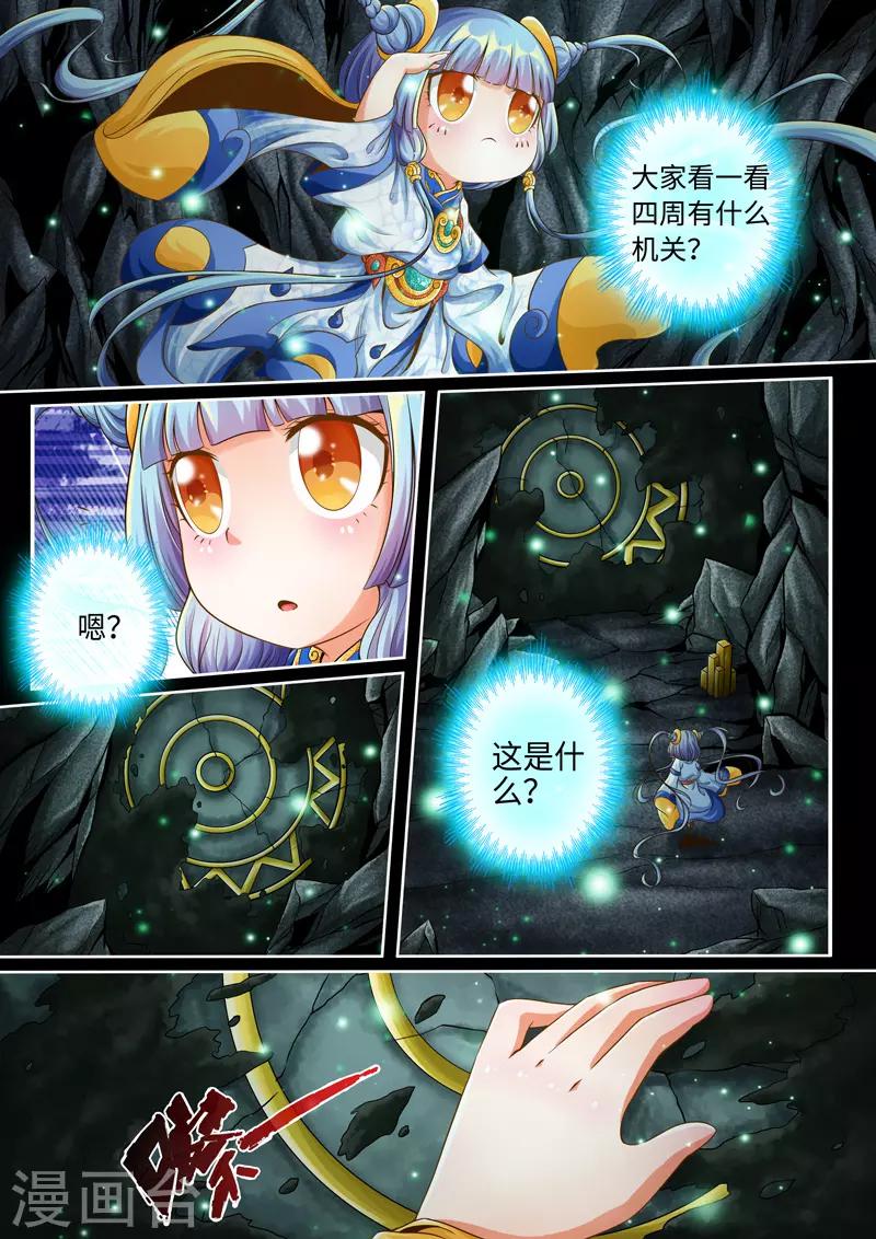 第33话-第33话