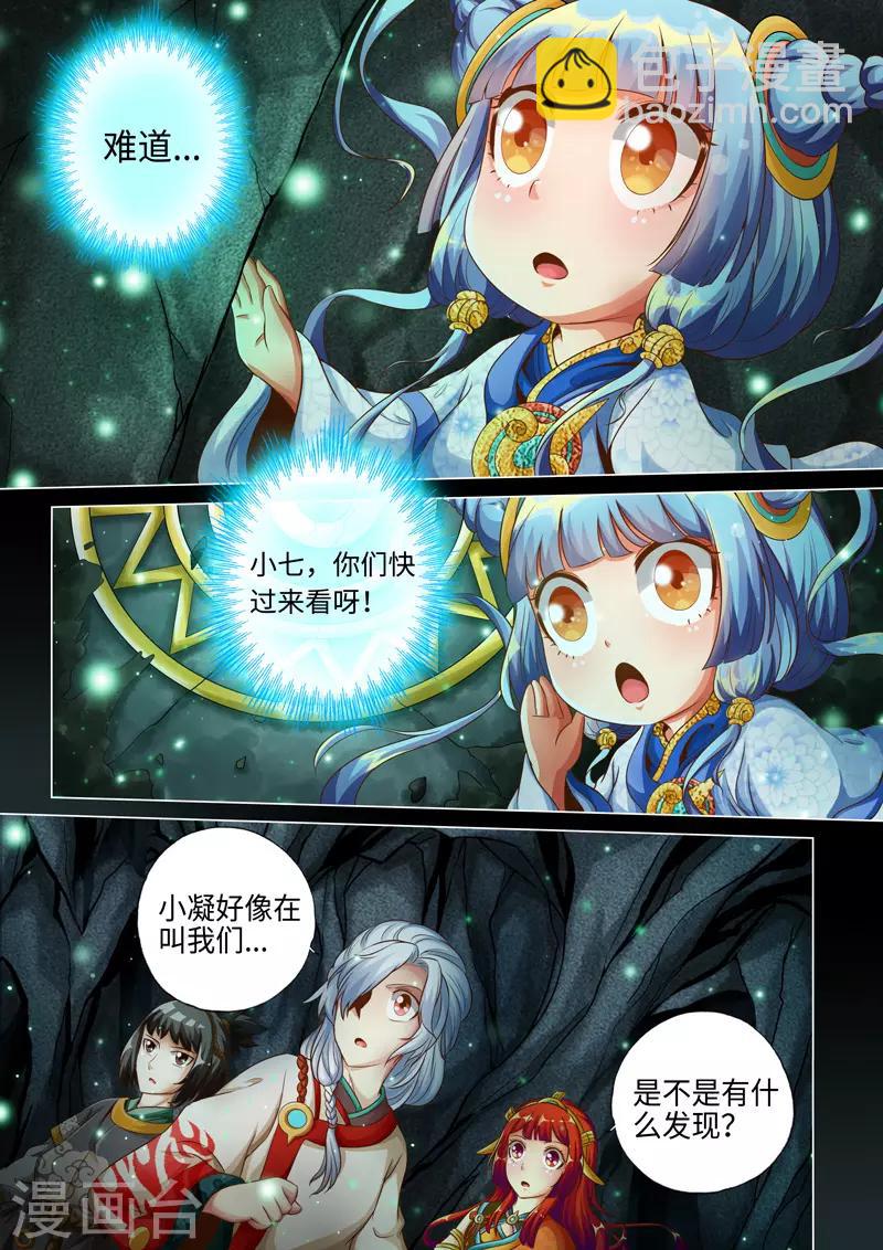 第33话-第33话