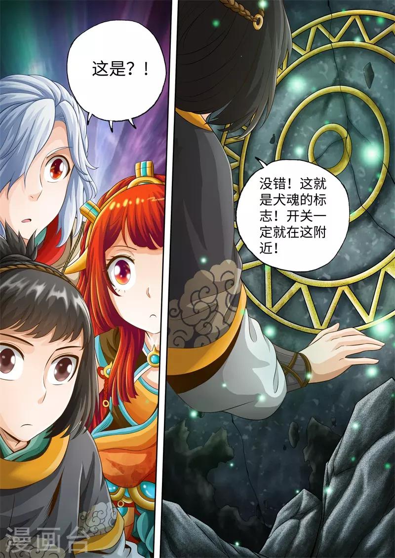 第33话-第33话