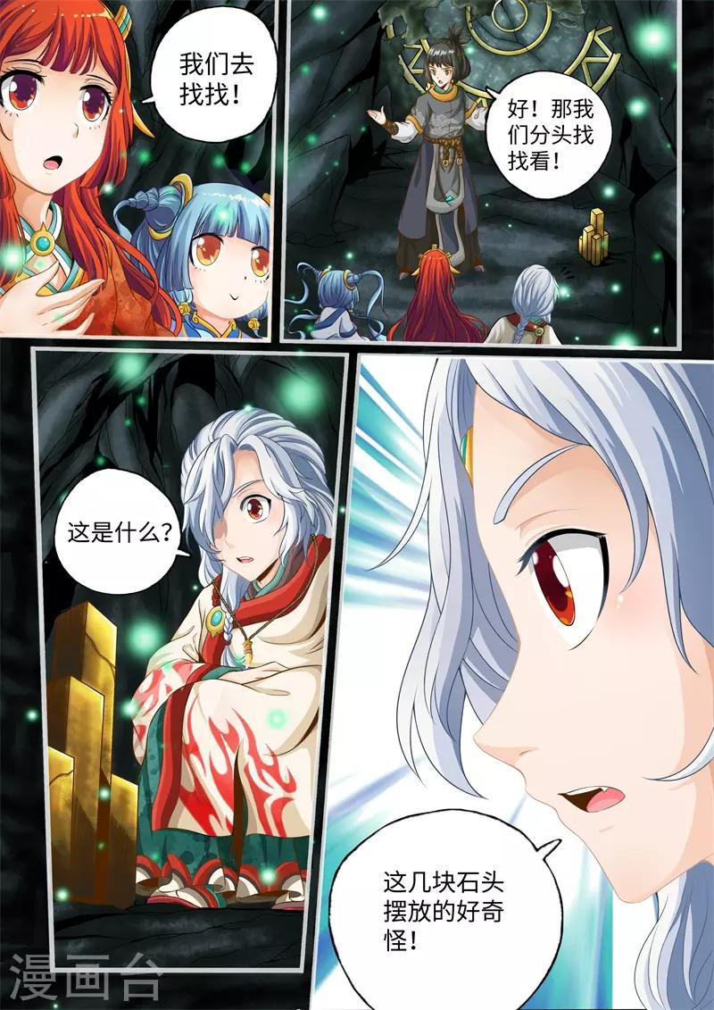 第33话-第33话