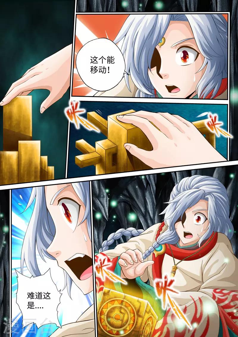 第33话-第33话