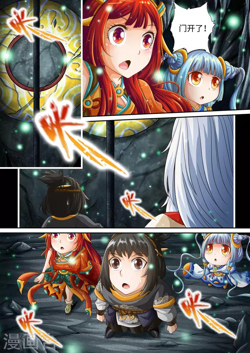 第33话-第33话