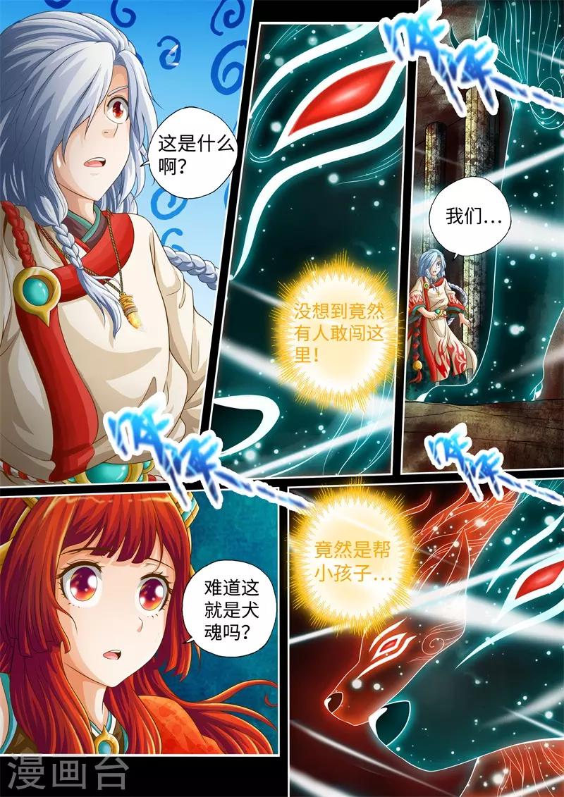第35话-第35话