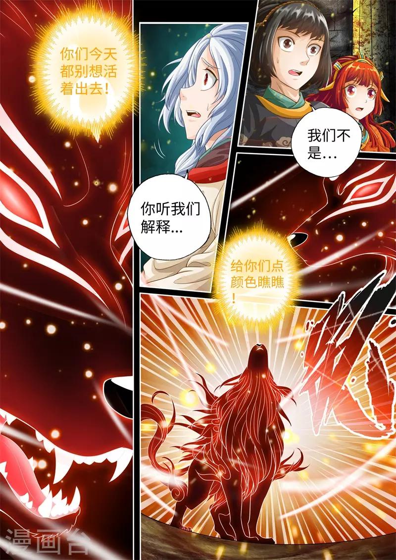 第35话-第35话