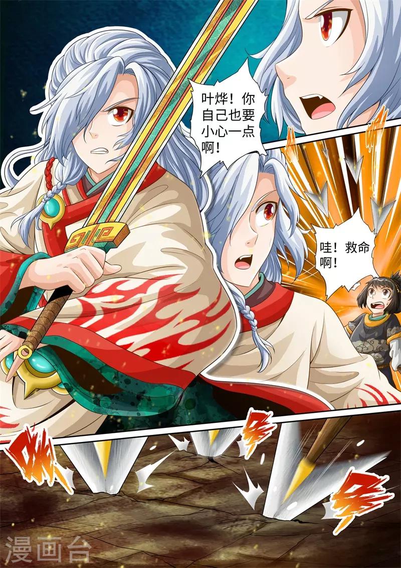 第35话-第35话