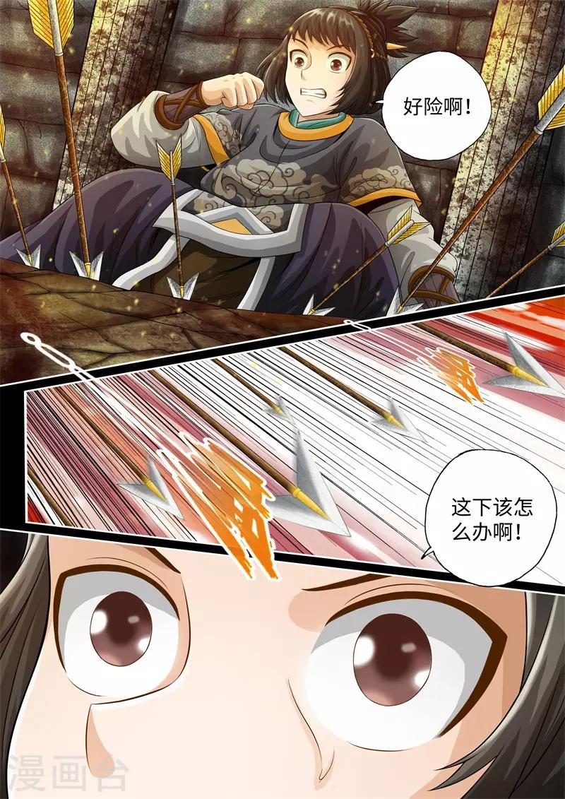 第35话-第35话