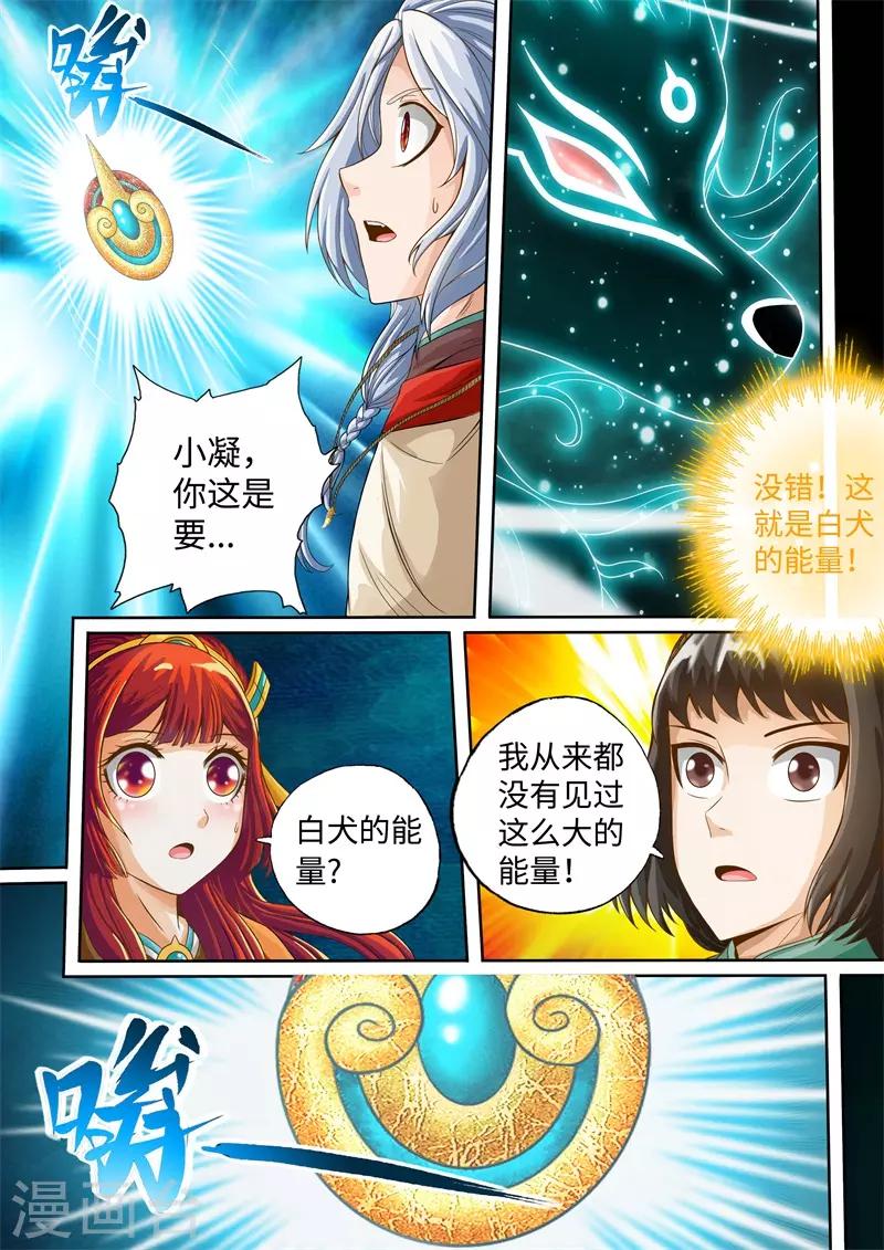 第37话-第37话