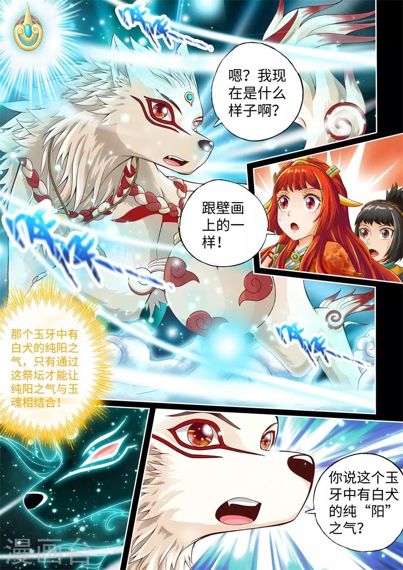 第37话-第37话