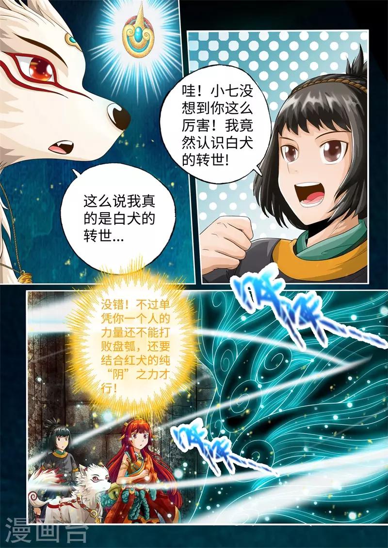 第37话-第37话