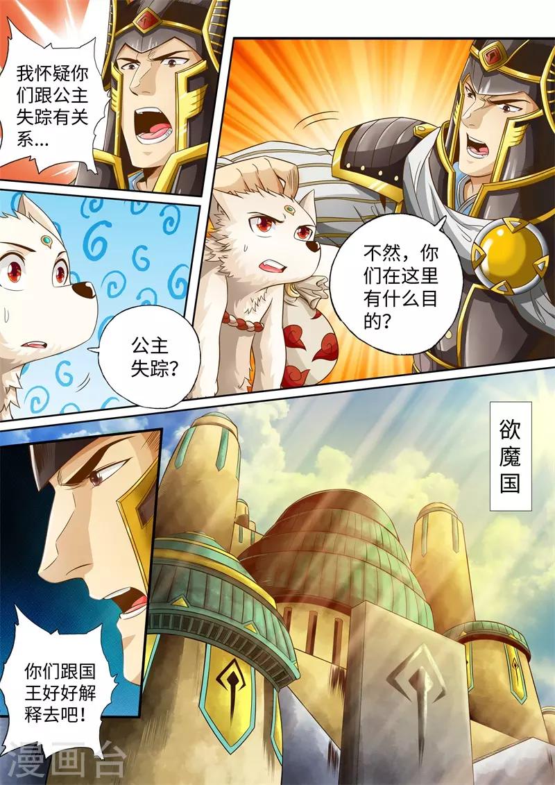 第39话-第39话
