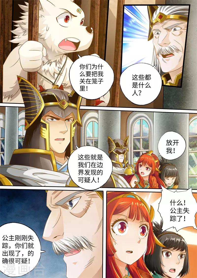 第39话-第39话
