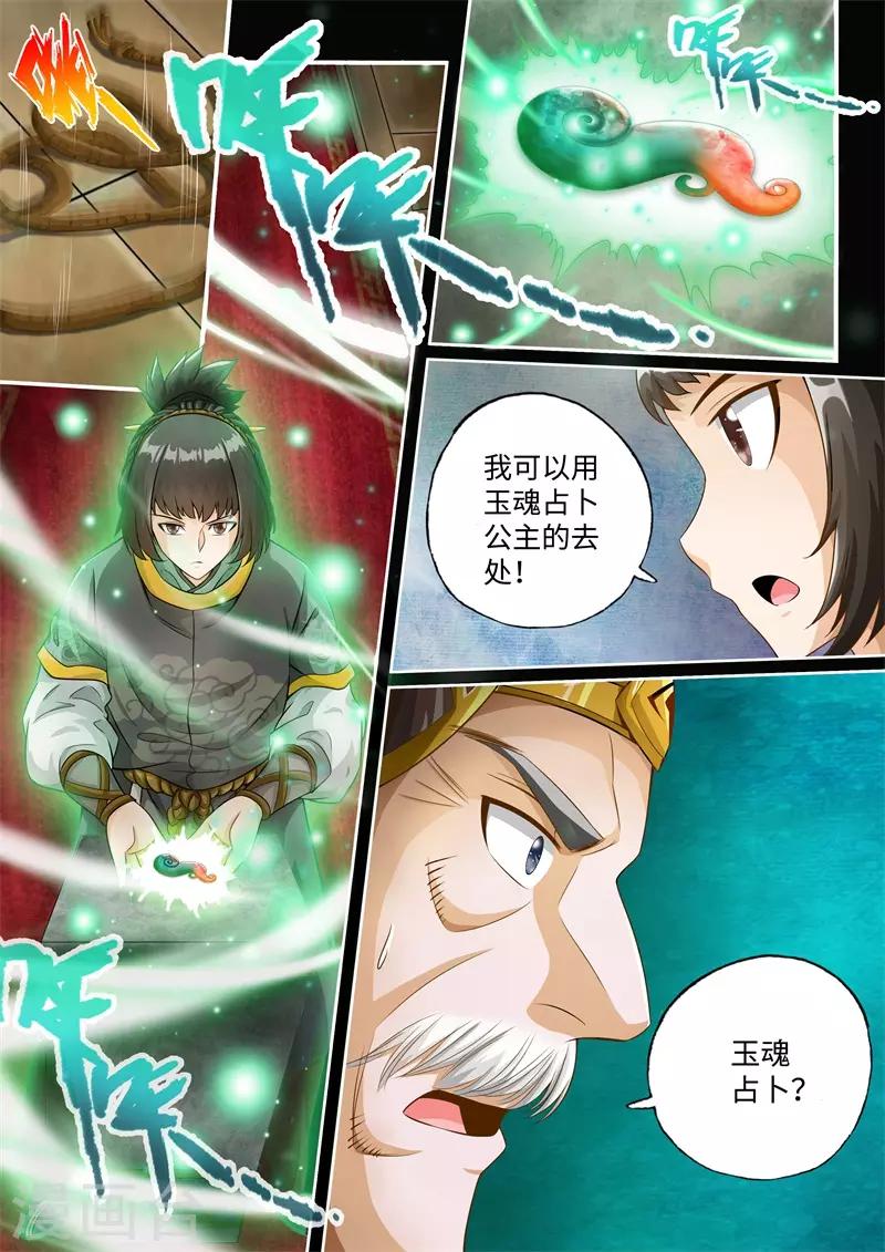 第39话-第39话