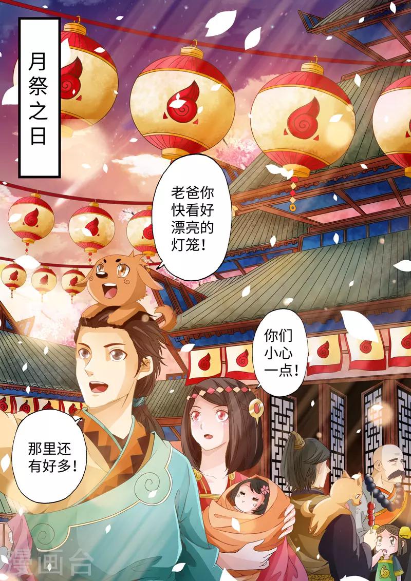 第5话-第5话