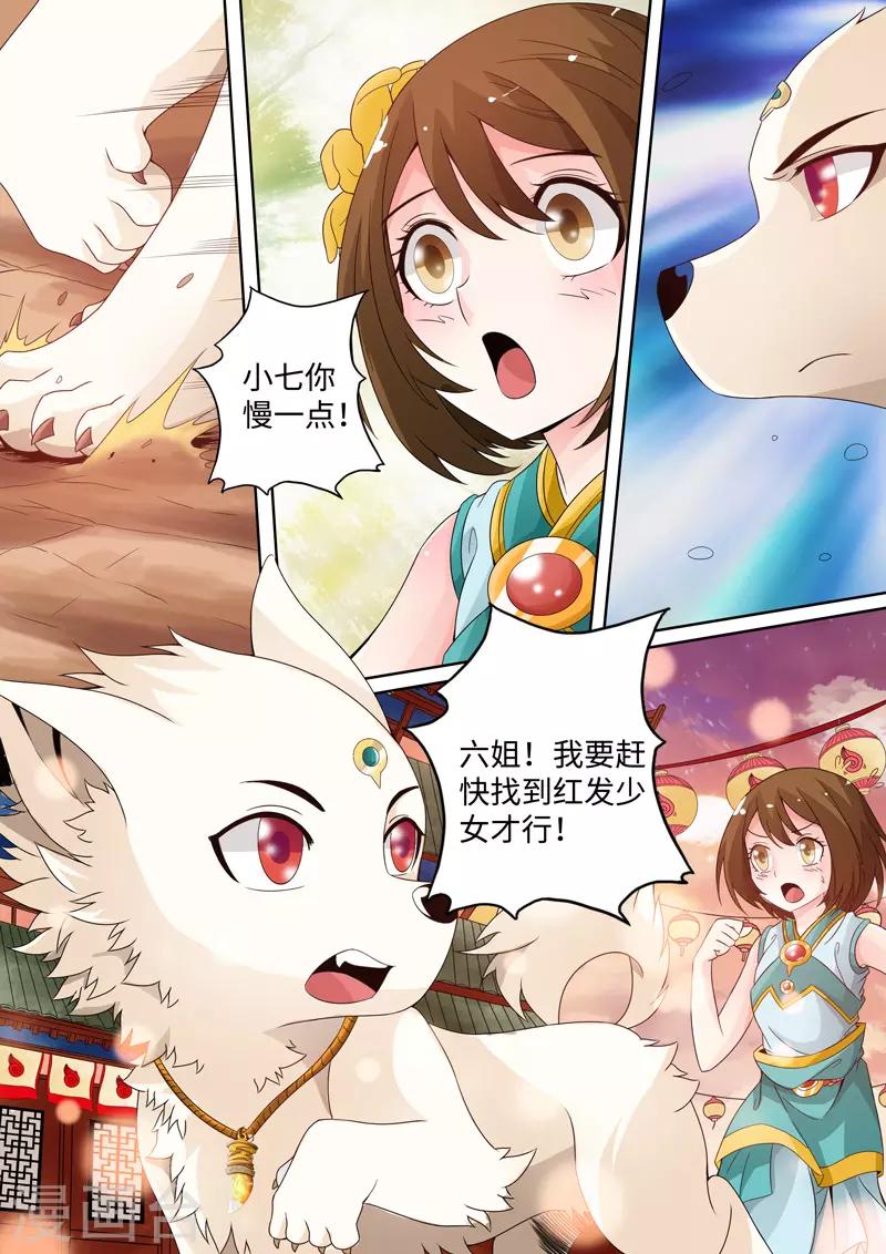 第5话-第5话