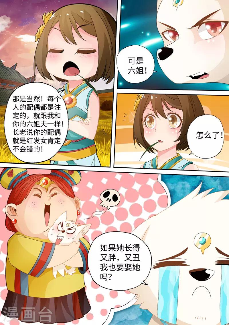 第5话-第5话