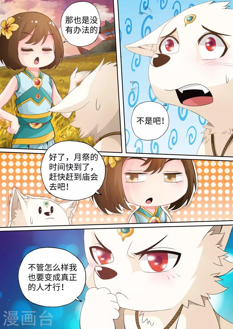 第5话-第5话