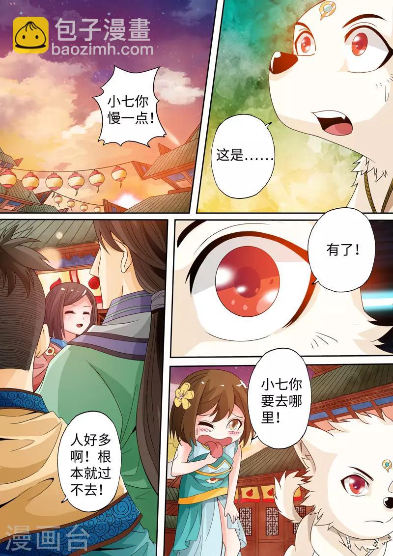 第5话-第5话