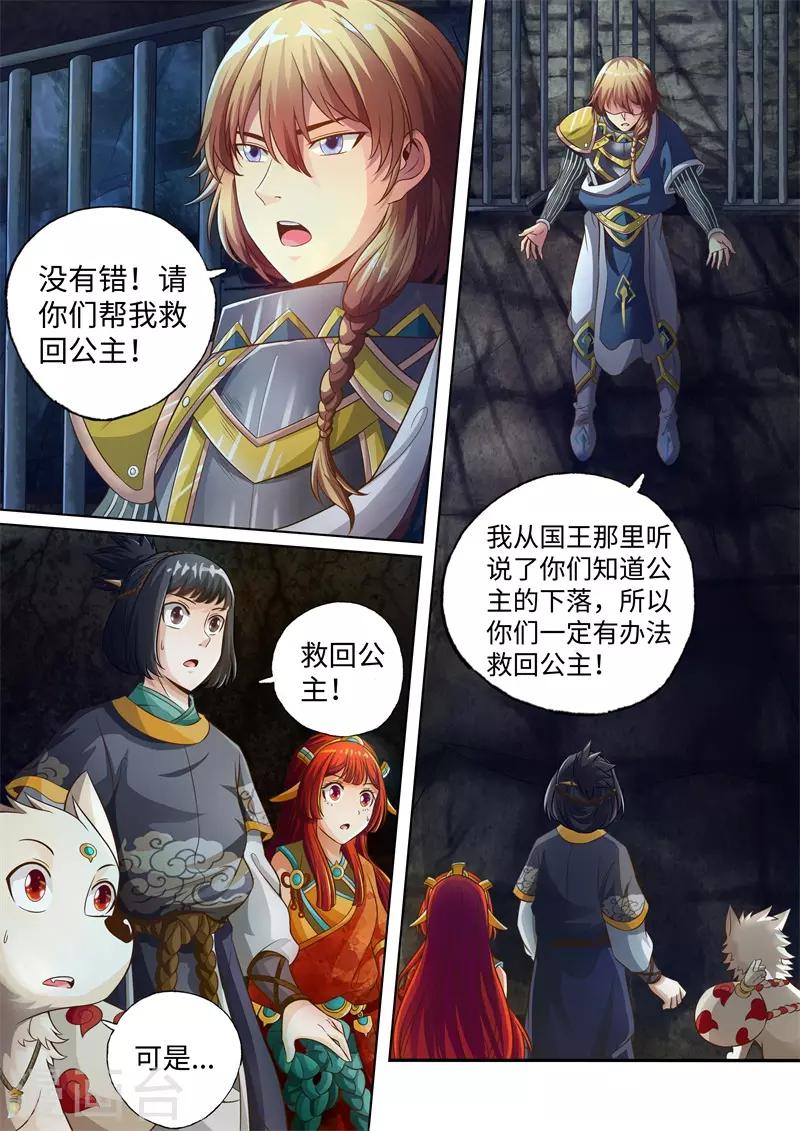 第41话-第41话