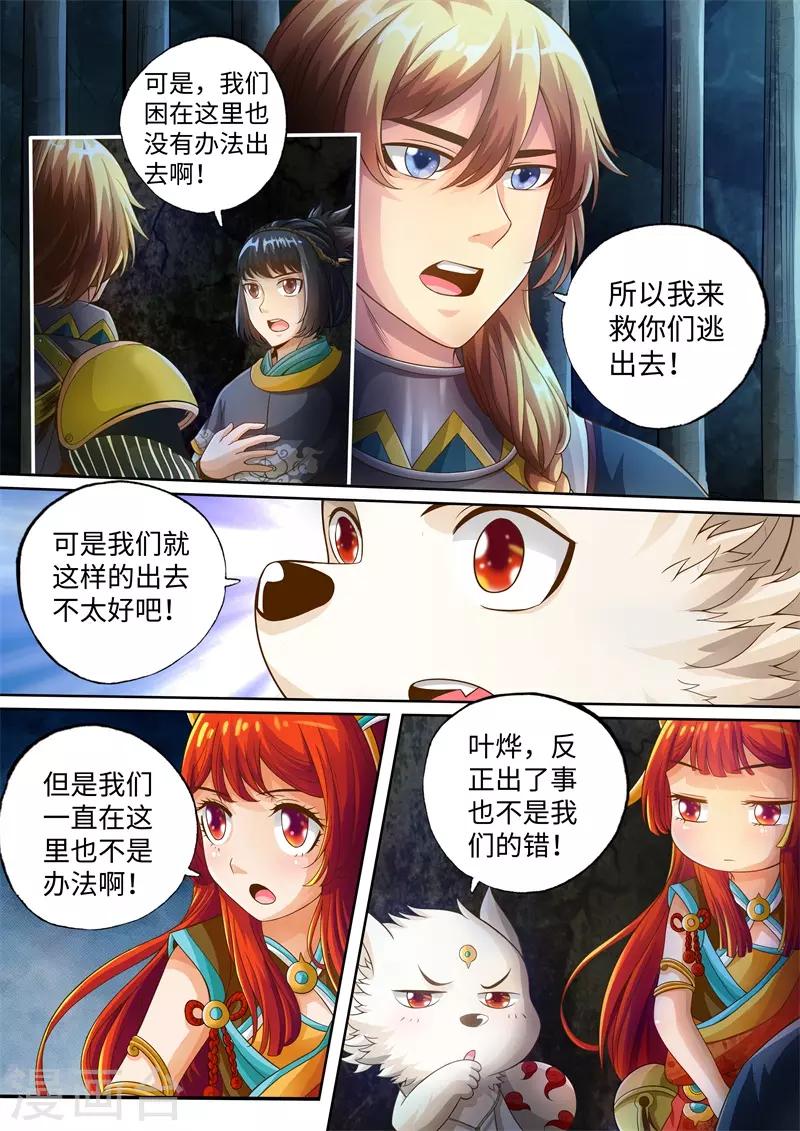 第41话-第41话