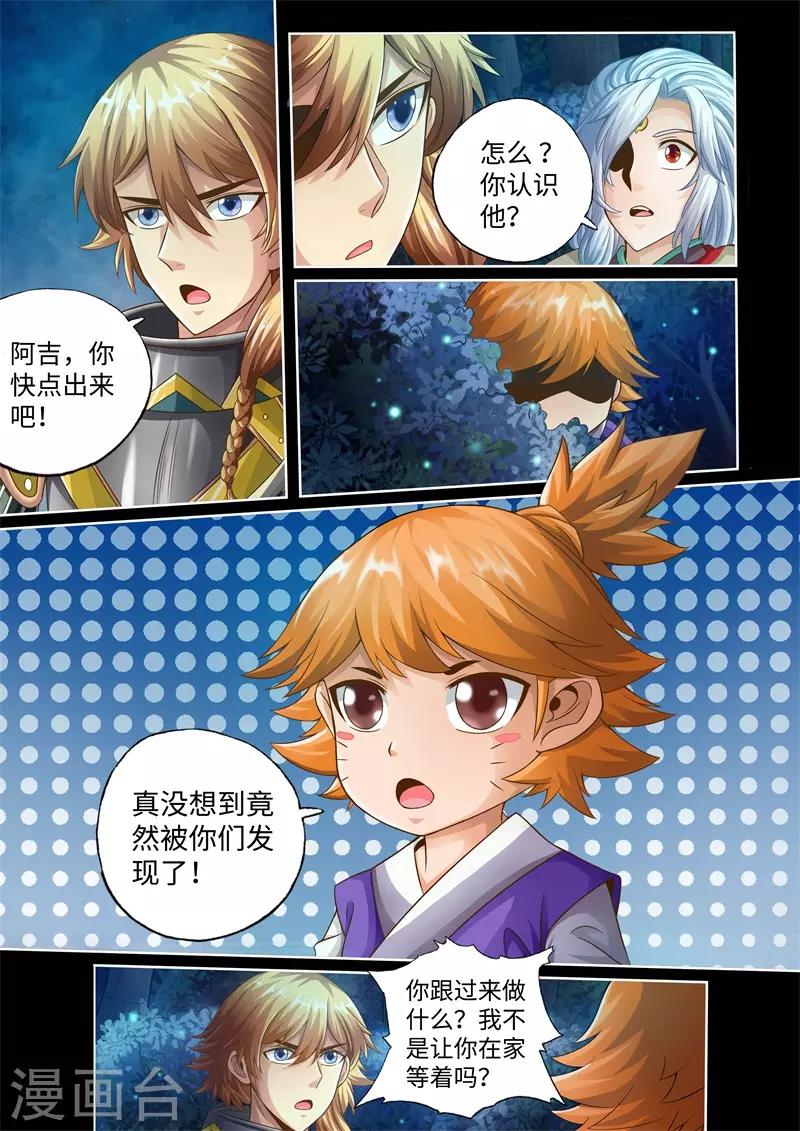 第43话-第43话