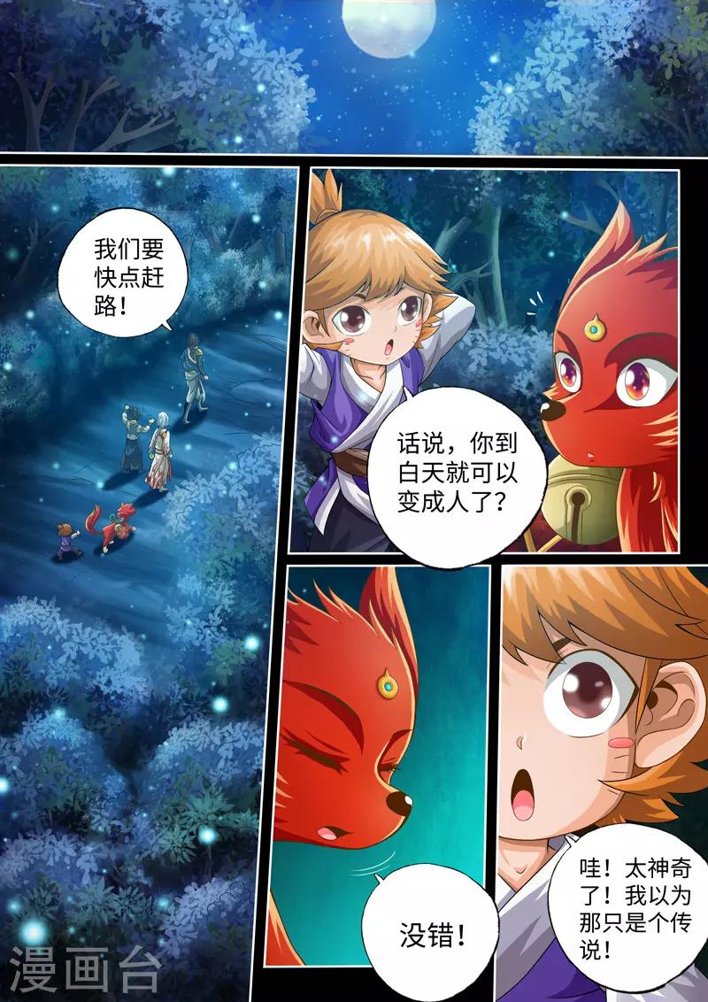 第43话-第43话