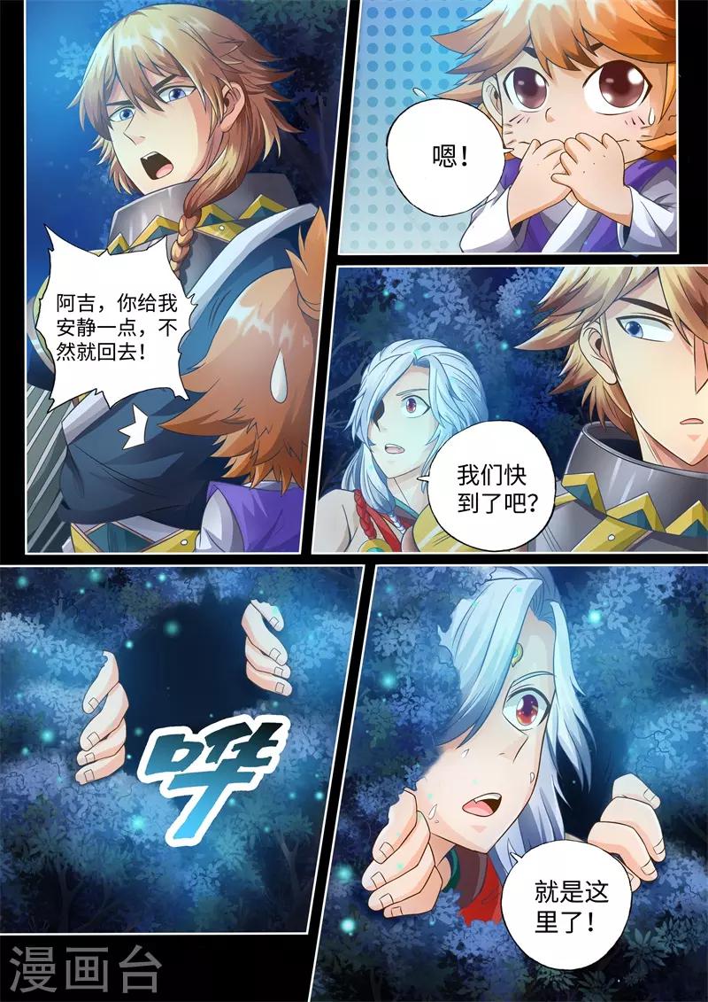 第43话-第43话