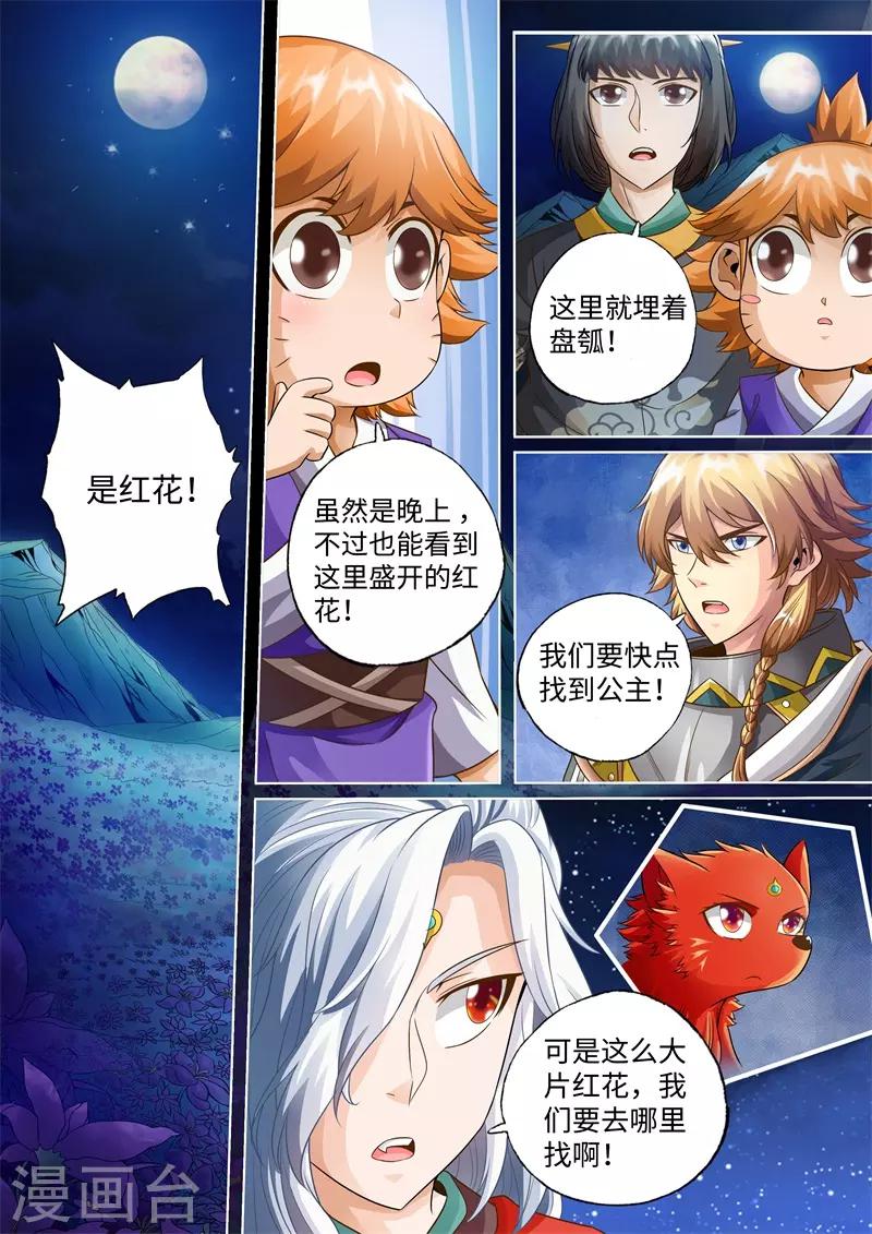 第43话-第43话